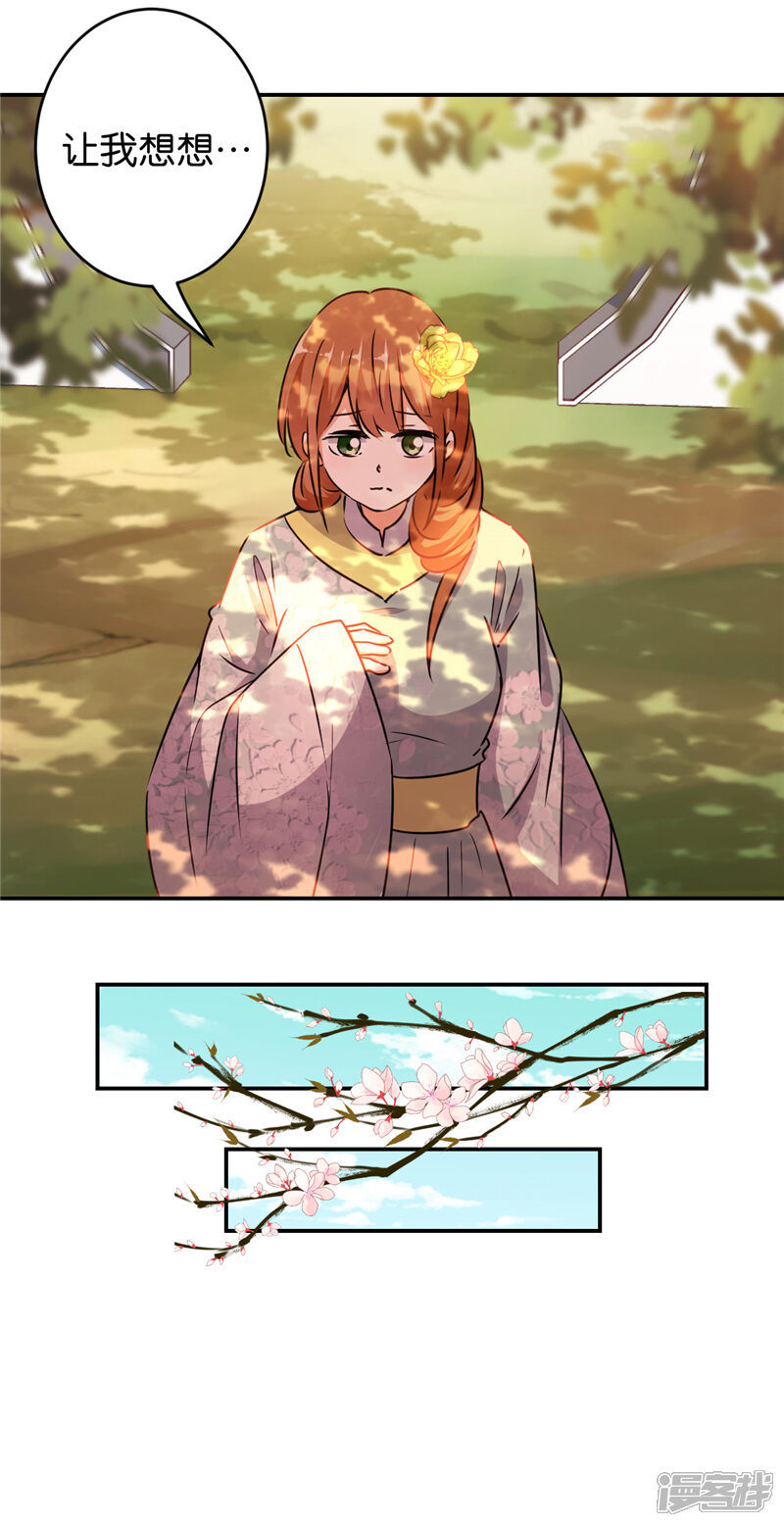 第555话-王爷你好贱-追梦动漫（第14张）