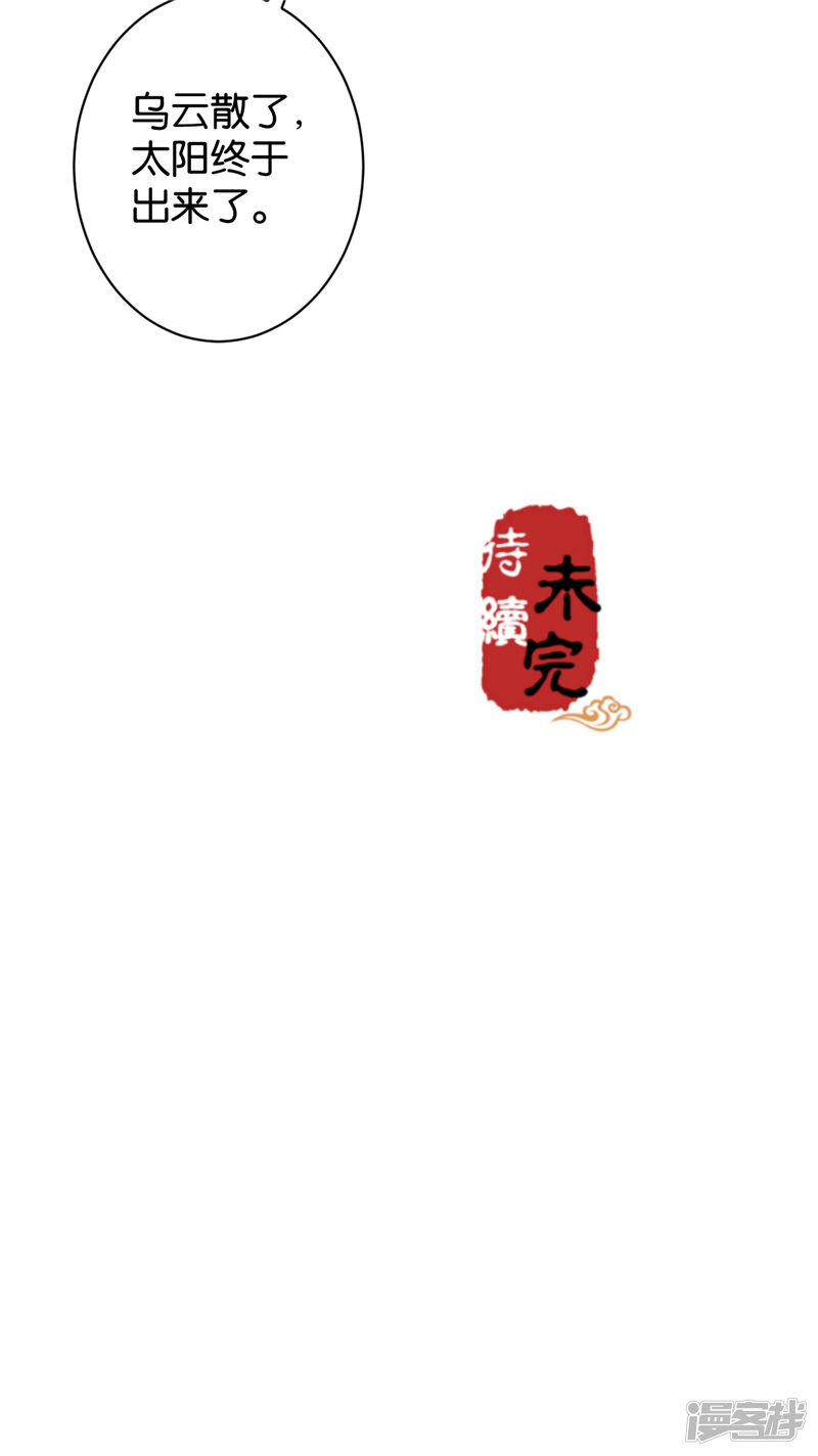 第554话-王爷你好贱-追梦动漫（第28张）