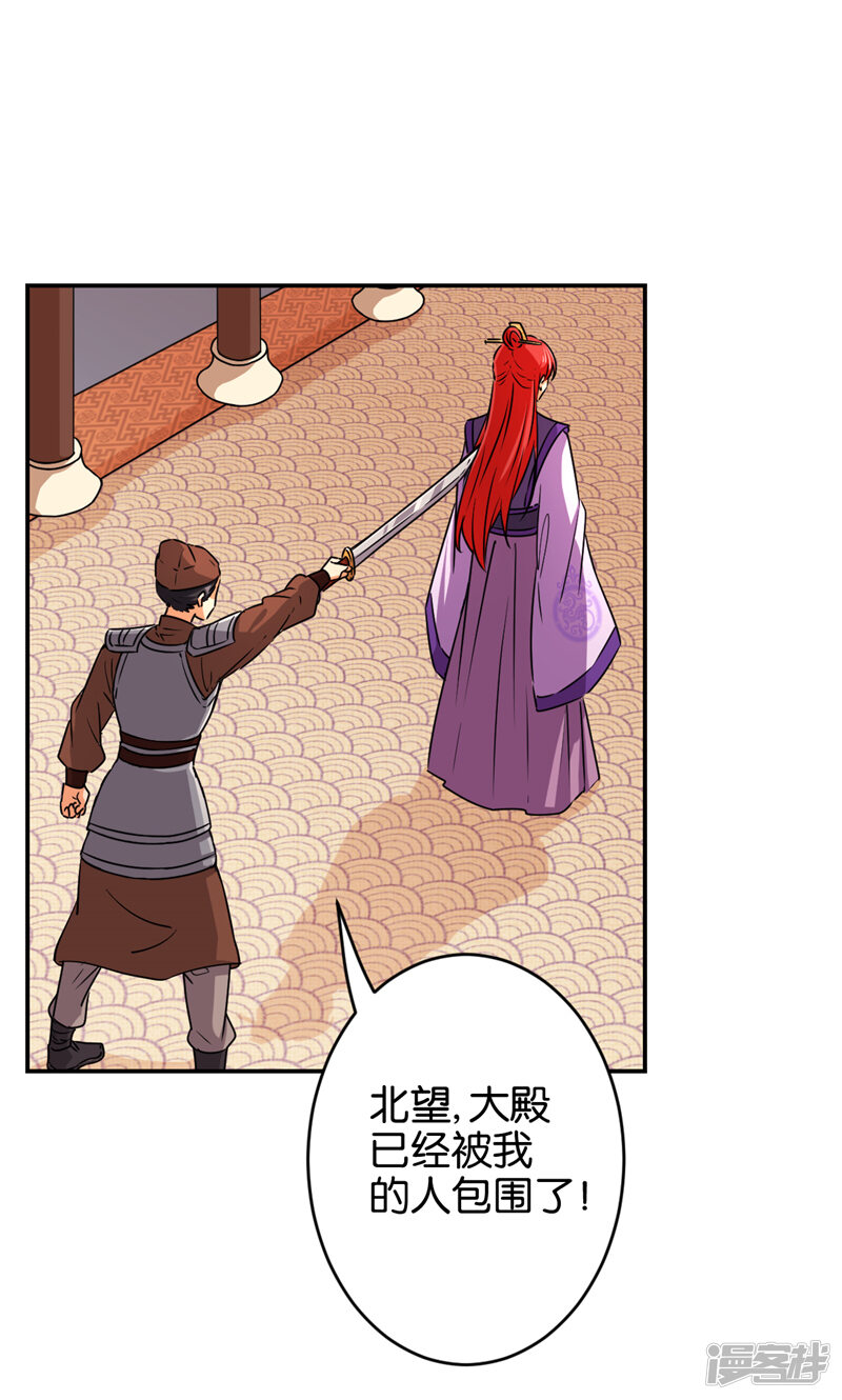 第550话-王爷你好贱-追梦动漫（第22张）