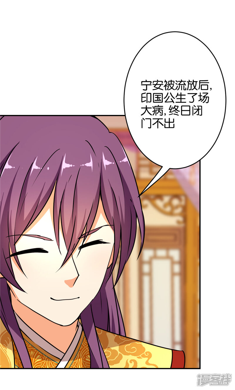 第555话-王爷你好贱-追梦动漫（第21张）