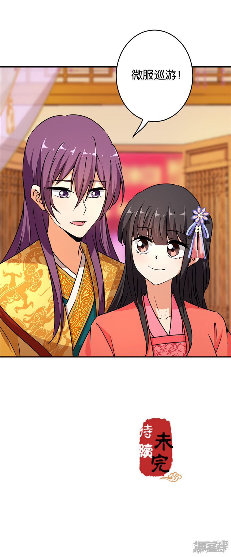 第555话-王爷你好贱-追梦动漫（第24张）