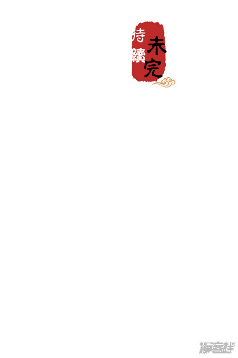 第550话-王爷你好贱-追梦动漫（第27张）