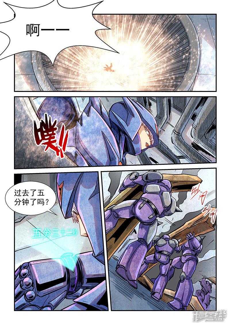 第289话-修真四万年-三福互娱（第4张）