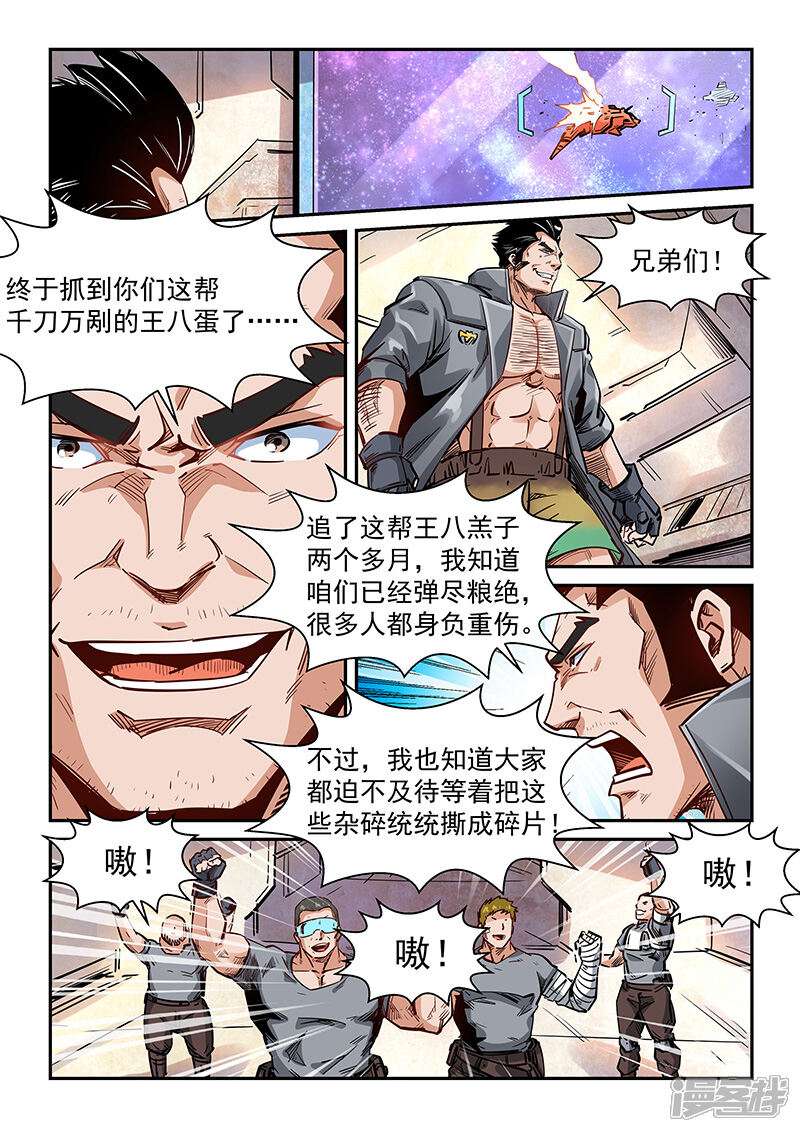 【修真四万年】漫画-（第289话）章节漫画下拉式图片-第10张图片