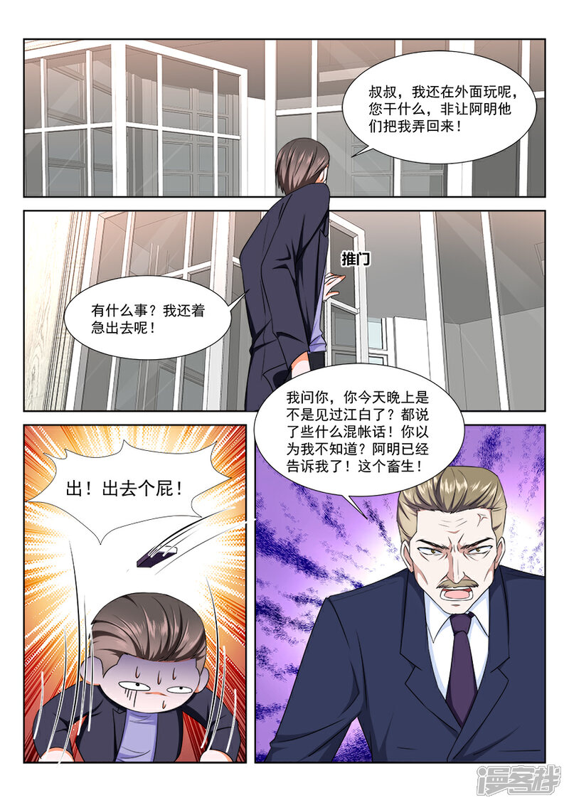 【最强枭雄系统】漫画-（第222话 不堪入目）章节漫画下拉式图片-13.jpg