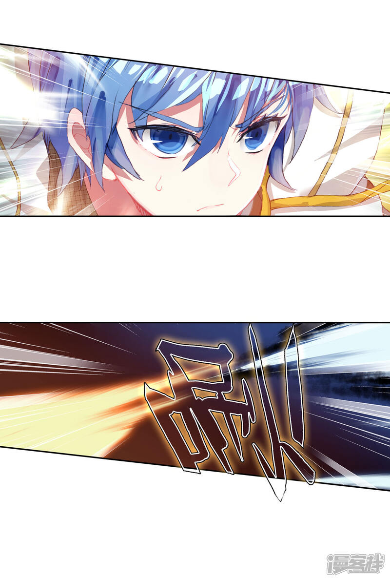 第381话人剑合一-斗罗大陆2绝世唐门-唐家三少（第11张）