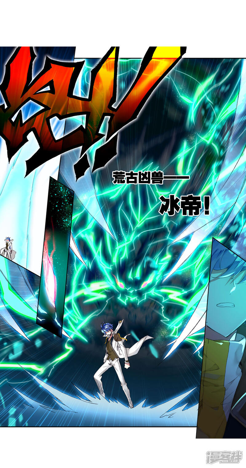 第381话人剑合一-斗罗大陆2绝世唐门-唐家三少（第14张）