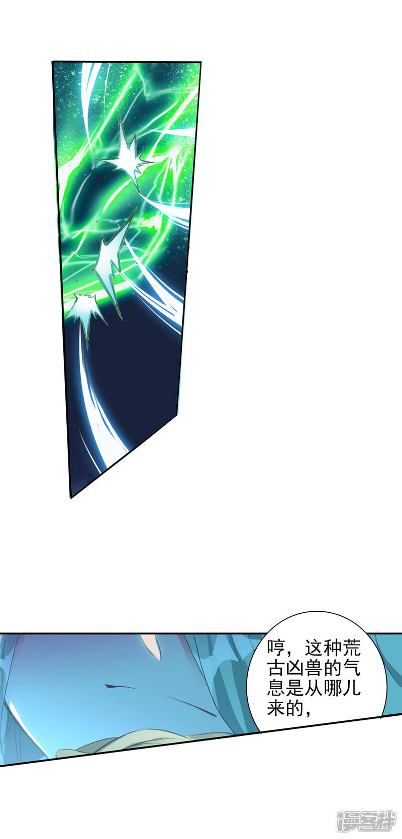 第381话人剑合一-斗罗大陆2绝世唐门-唐家三少（第15张）