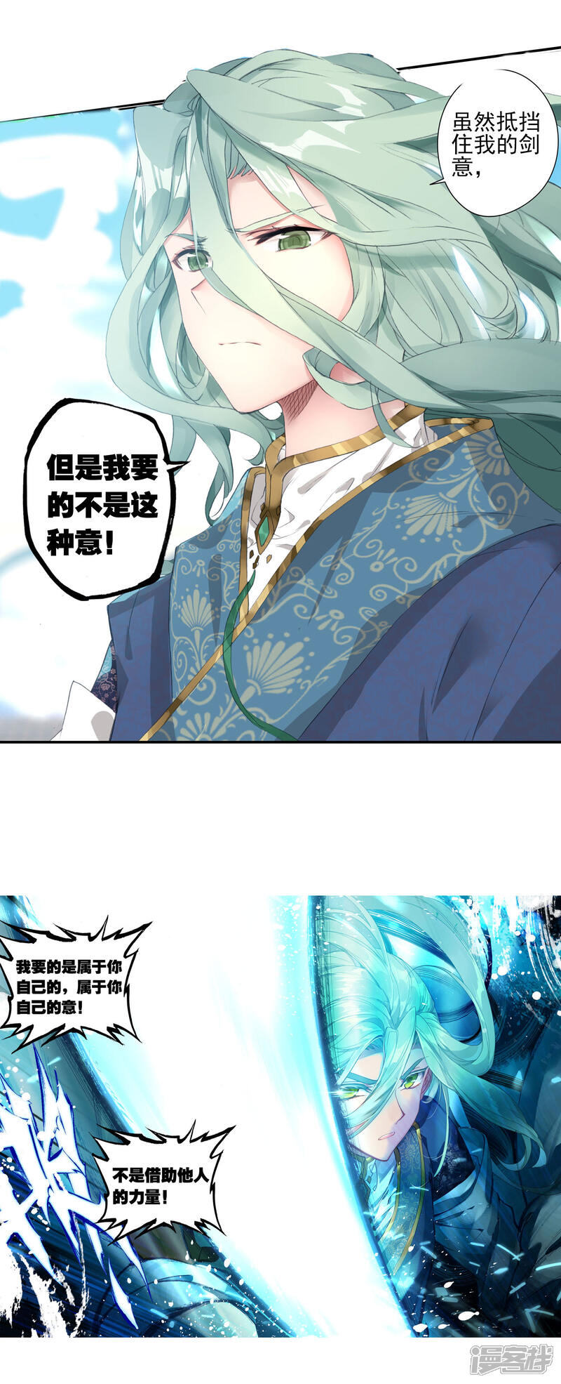 第381话人剑合一-斗罗大陆2绝世唐门-唐家三少（第16张）