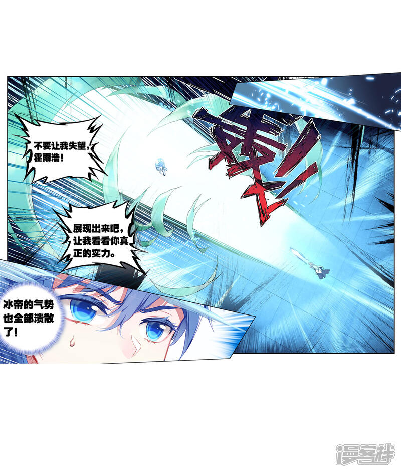 第381话人剑合一-斗罗大陆2绝世唐门-唐家三少（第17张）