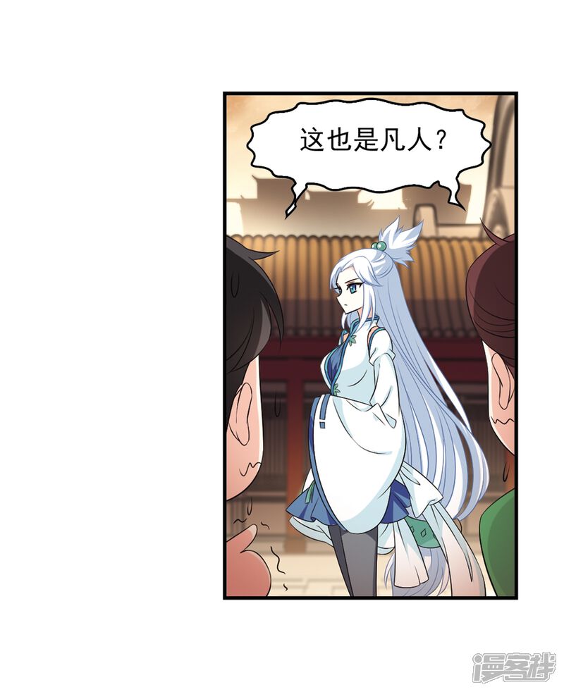 第2季9话变身参赛3-风起苍岚-松鼠200（第6张）