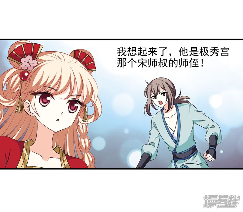 第2季9话变身参赛3-风起苍岚-松鼠200（第7张）