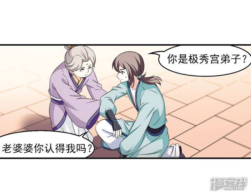 第2季9话变身参赛3-风起苍岚-松鼠200（第8张）