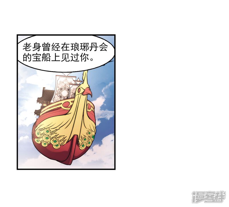 第2季9话变身参赛3-风起苍岚-松鼠200（第9张）