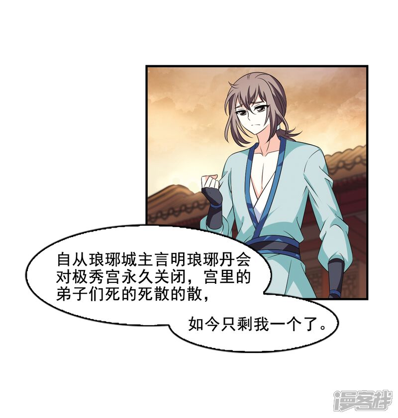 第2季9话变身参赛3-风起苍岚-松鼠200（第10张）