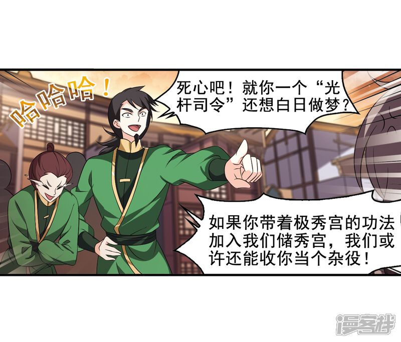 第2季9话变身参赛3-风起苍岚-松鼠200（第13张）