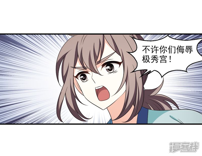 第2季9话变身参赛3-风起苍岚-松鼠200（第14张）