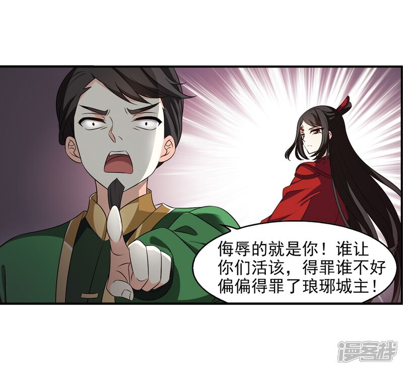 第2季9话变身参赛3-风起苍岚-松鼠200（第15张）