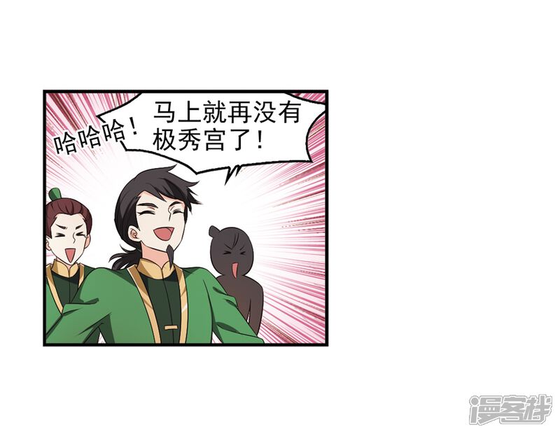 第2季9话变身参赛3-风起苍岚-松鼠200（第16张）