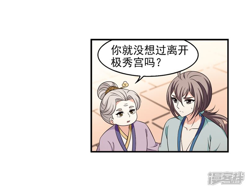 第2季9话变身参赛3-风起苍岚-松鼠200（第17张）