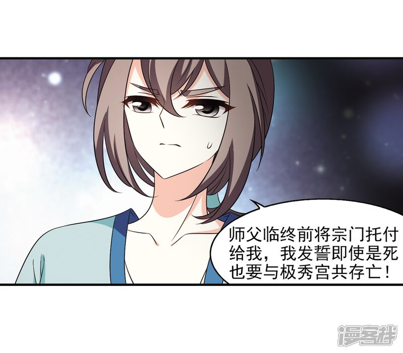 第2季9话变身参赛3-风起苍岚-松鼠200（第18张）