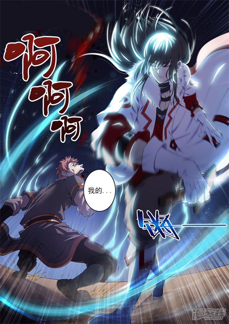 绝世武神漫画 第12话2 针锋相对 - 漫客栈