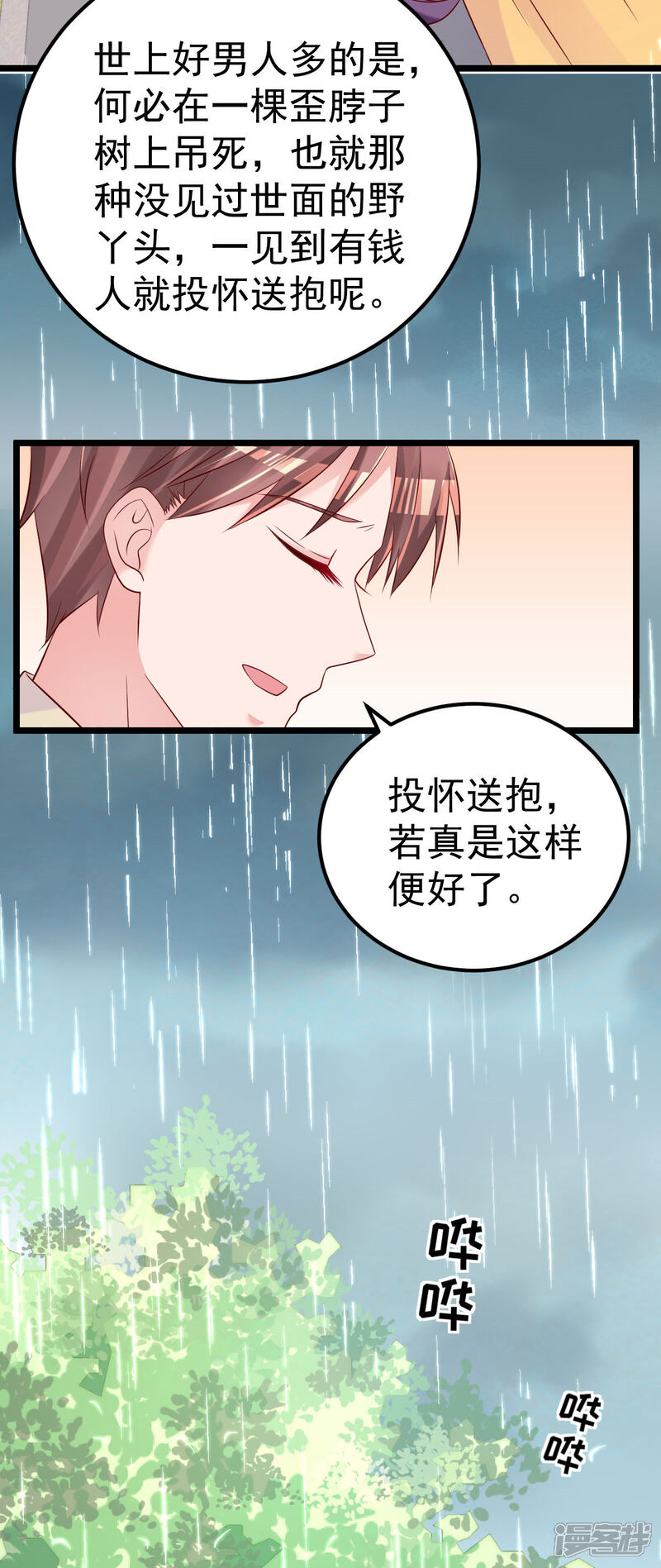 重生是为了抱抱他》于拾忆 重生只为抱抱他于拾忆