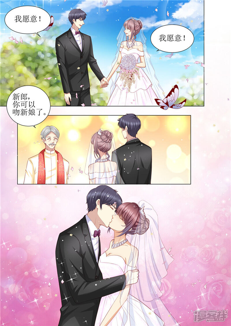 第205话醋意浓浓-天价豪门:夫人又跑了-畅文文化（第11张）