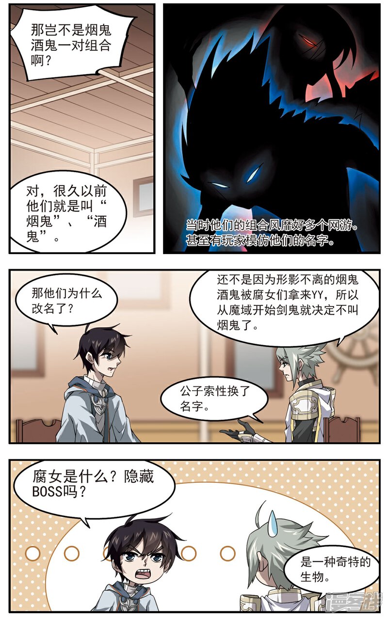 第43话队友还是对手3-网游之近战法师-百泉 蓝白条（第7张）