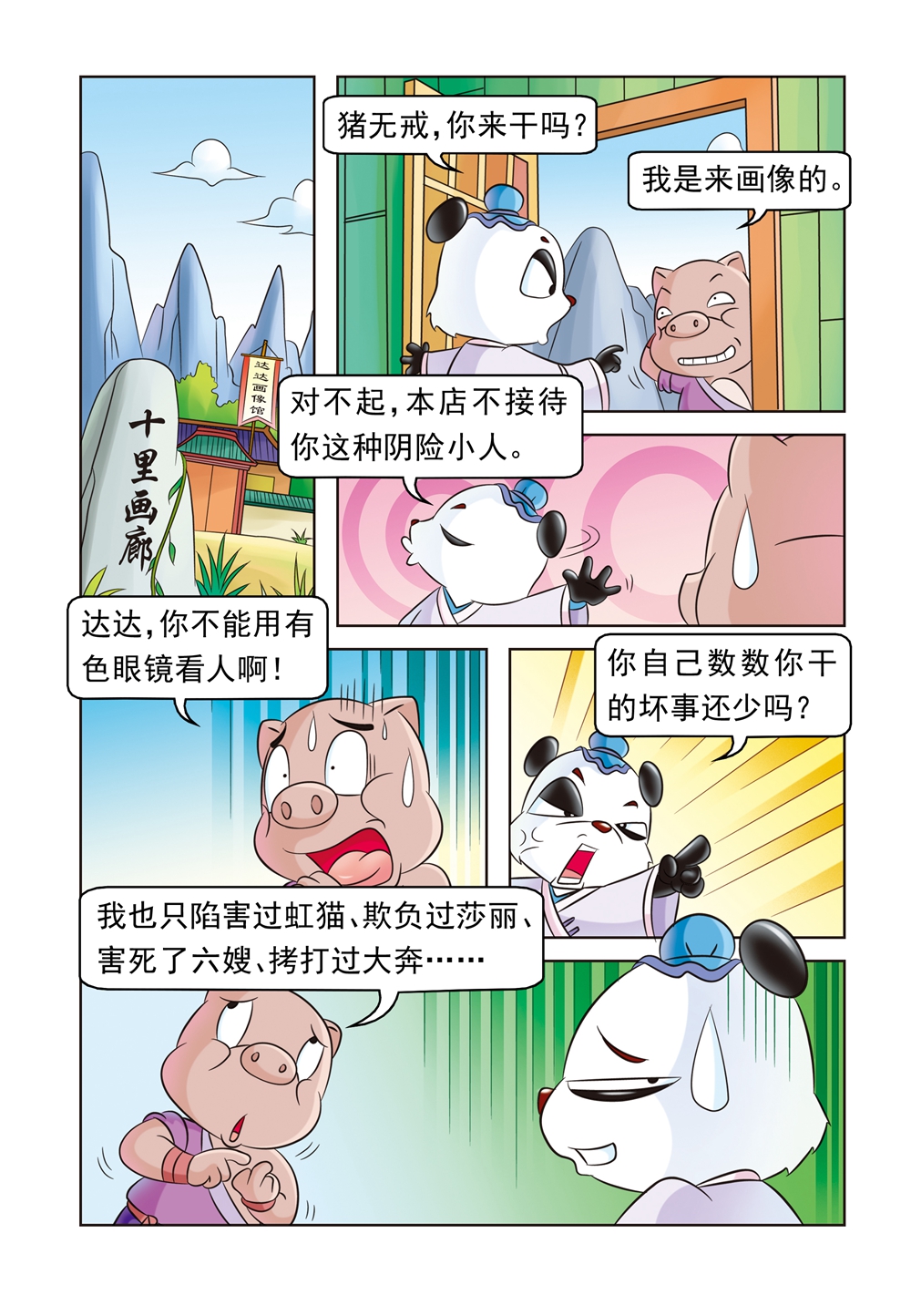 7