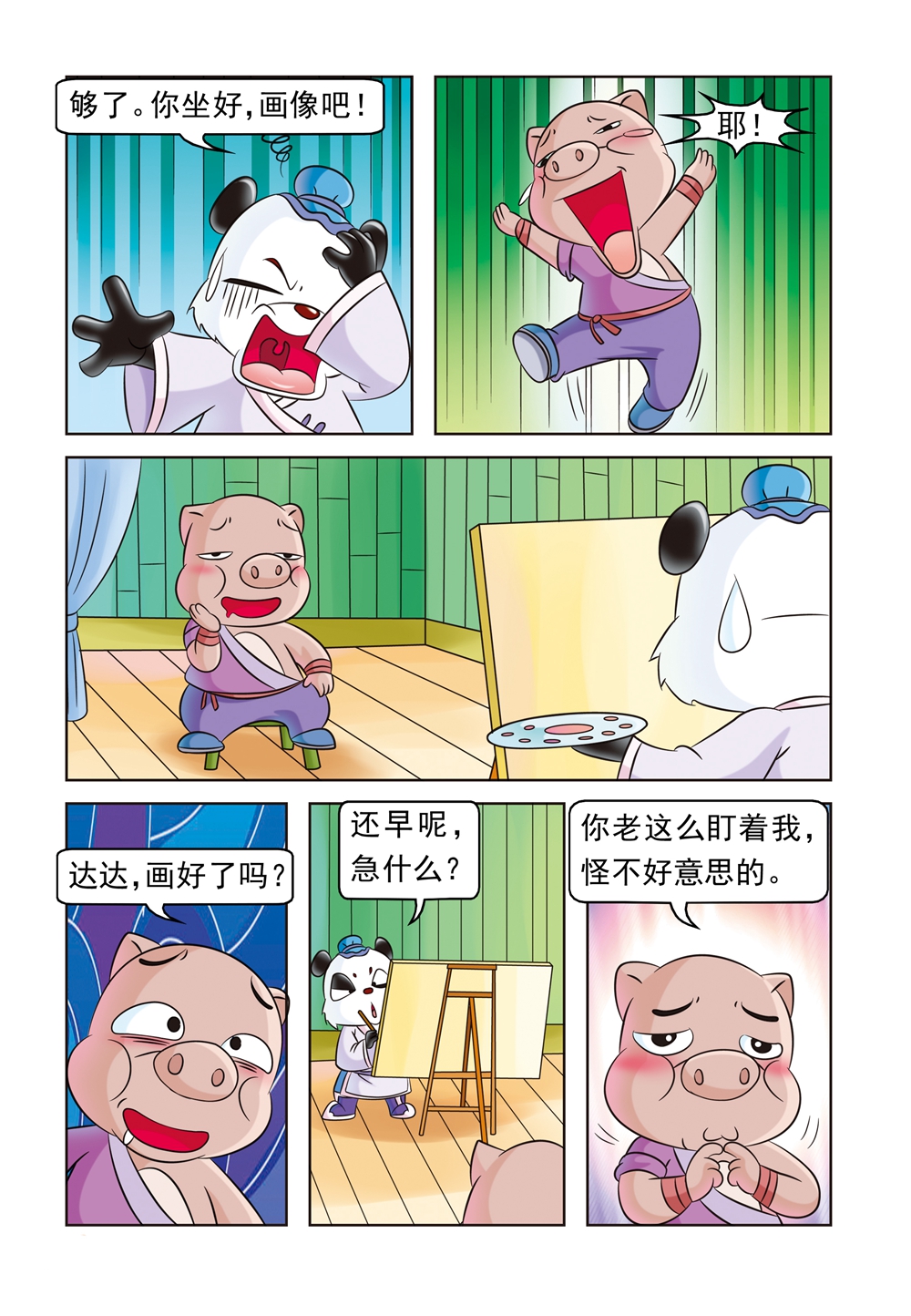 8