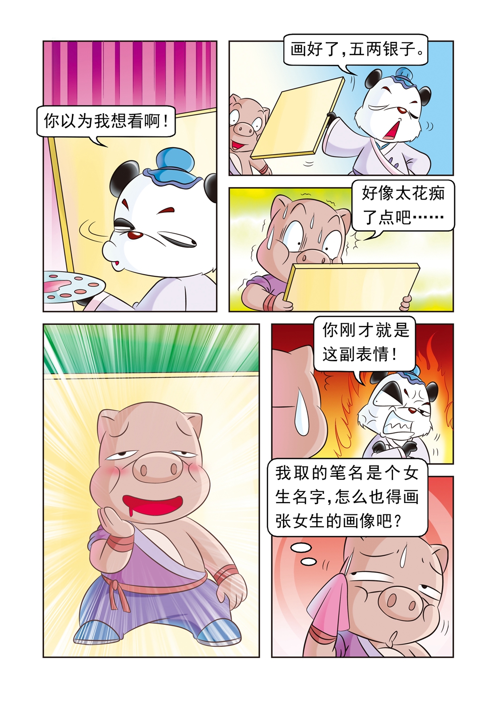 9