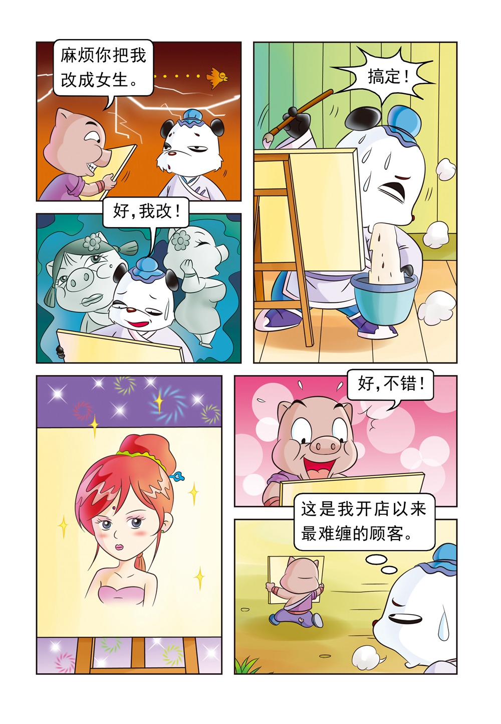 10