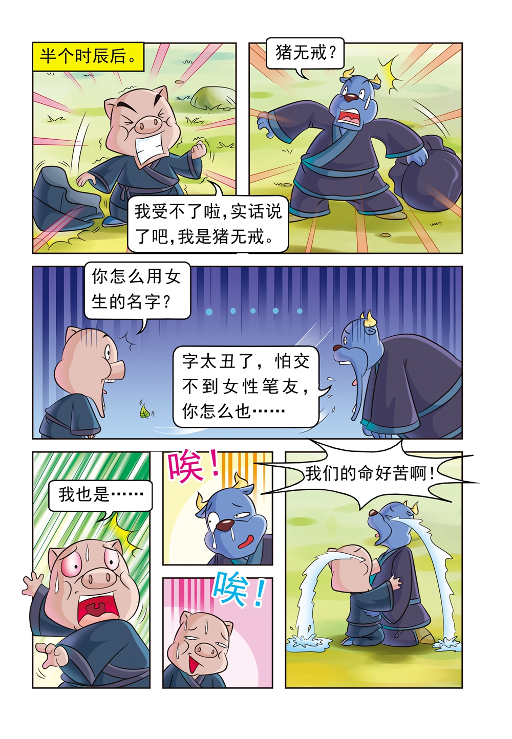 14