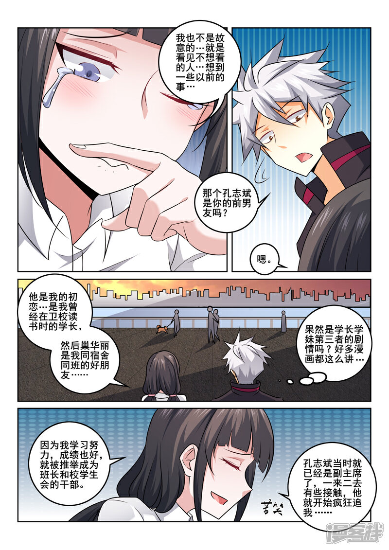第371话往事-中华神医-极光动漫（第3张）