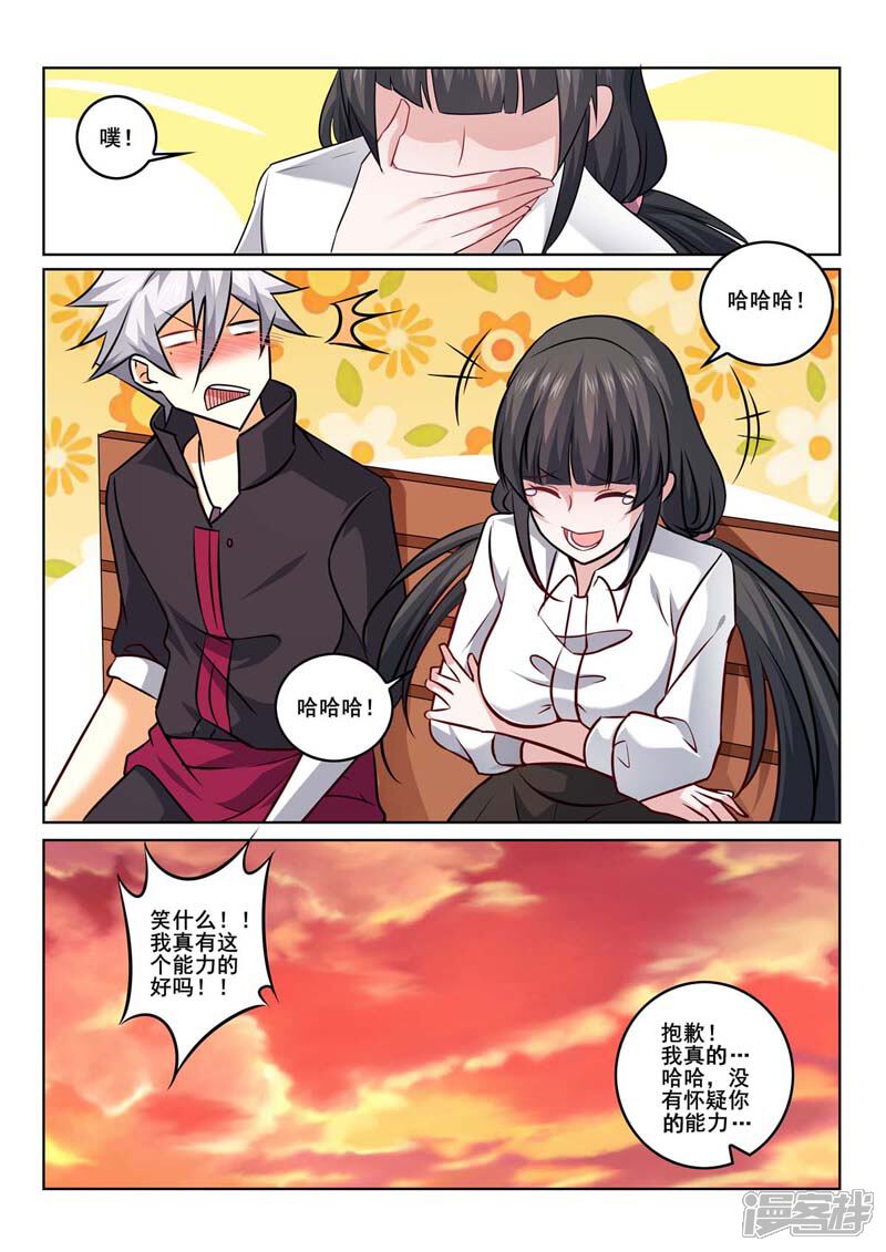第371话往事-中华神医-极光动漫（第7张）