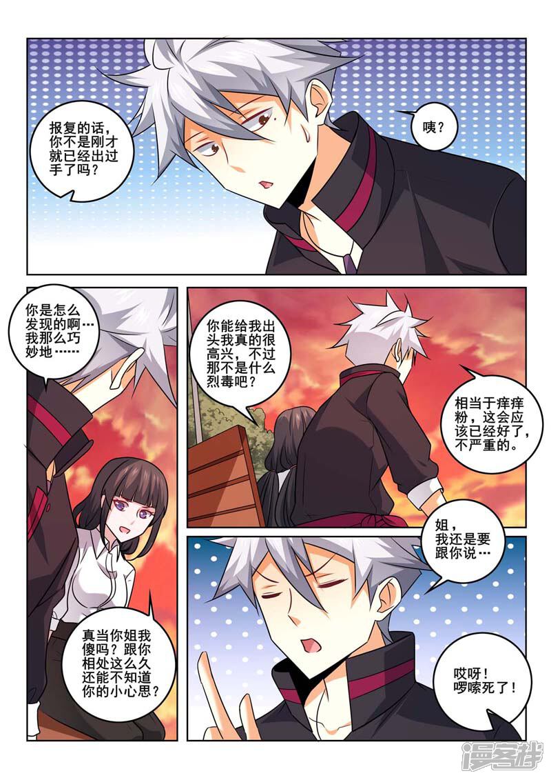 第371话往事-中华神医-极光动漫（第8张）