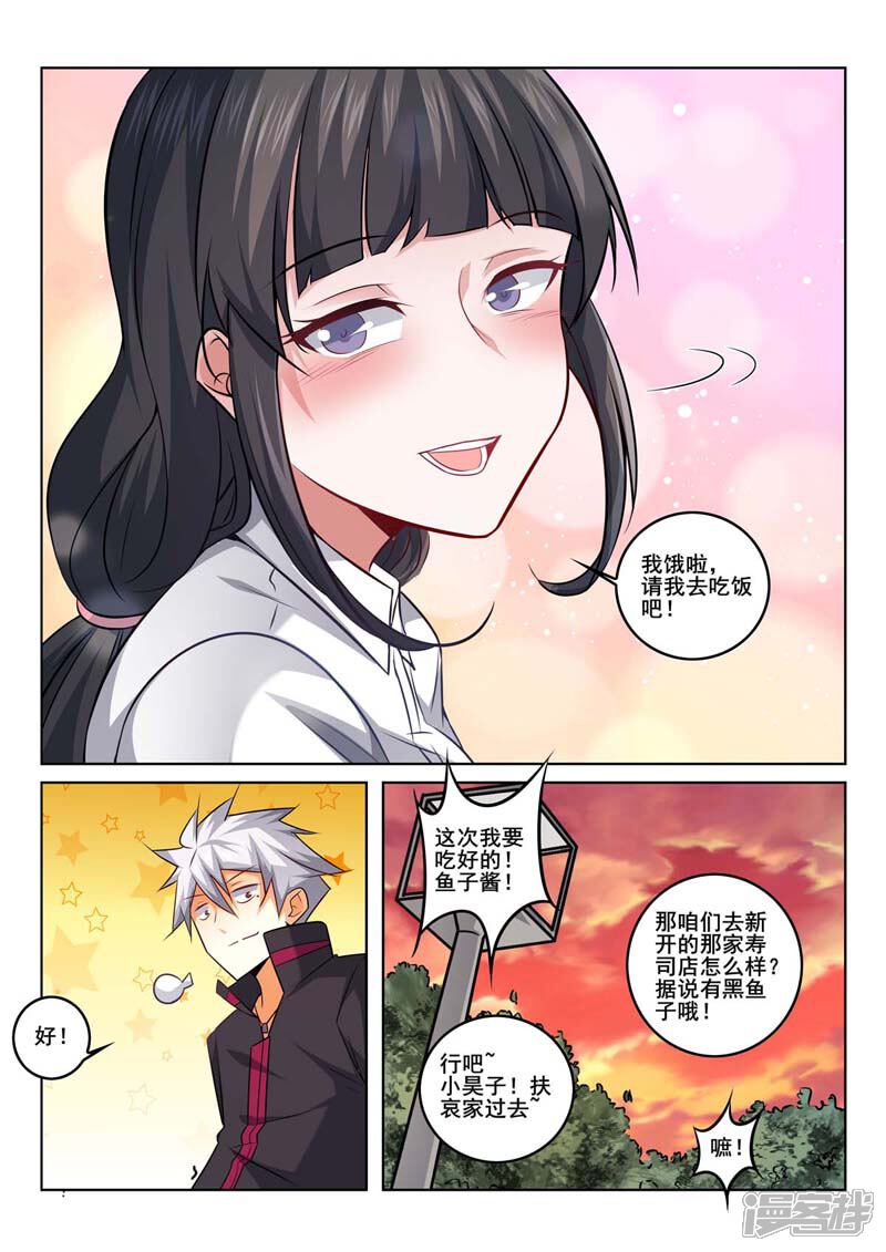第371话往事-中华神医-极光动漫（第9张）