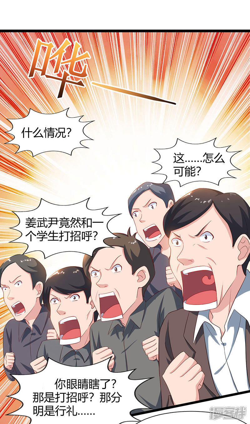 【重生弃少归来】漫画-（第56话 反转态度）章节漫画下拉式图片-第2张图片