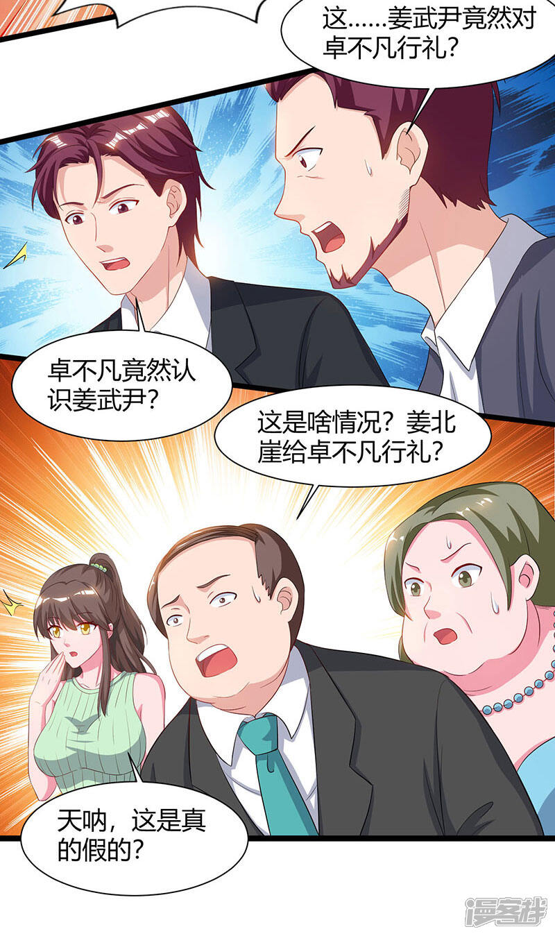 【重生弃少归来】漫画-（第56话 反转态度）章节漫画下拉式图片-第3张图片