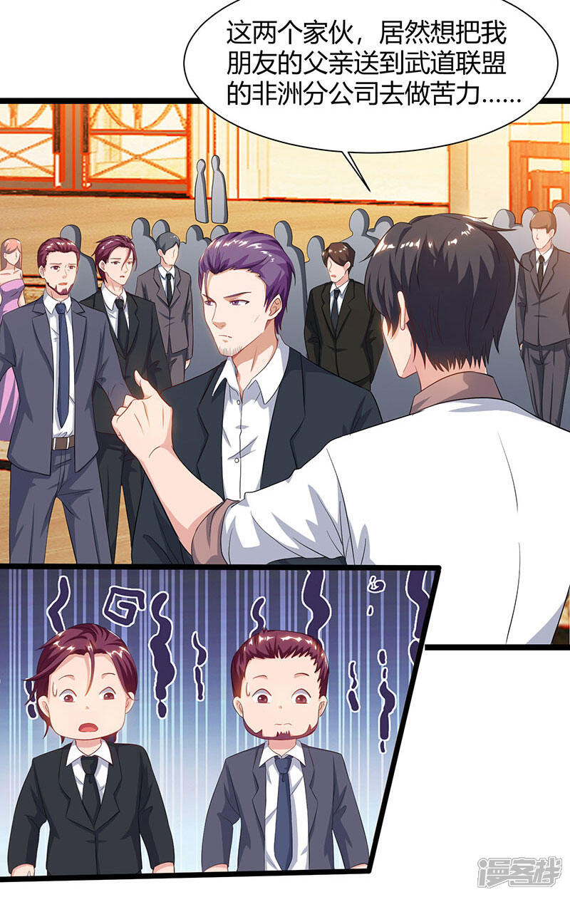 【重生弃少归来】漫画-（第56话 反转态度）章节漫画下拉式图片-第8张图片