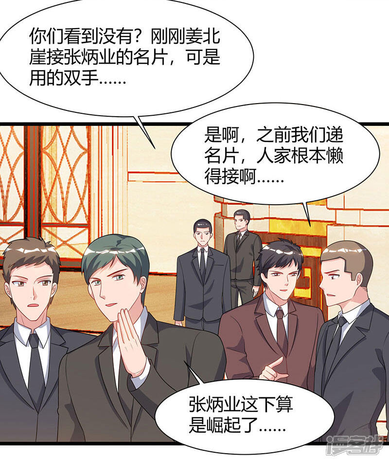 【重生弃少归来】漫画-（第56话 反转态度）章节漫画下拉式图片-第14张图片