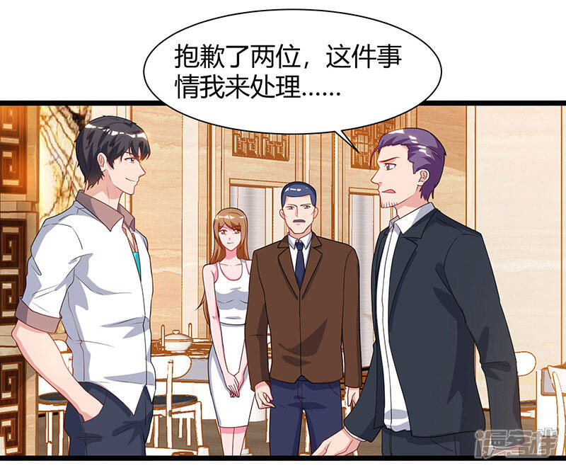 【重生弃少归来】漫画-（第56话 反转态度）章节漫画下拉式图片-第15张图片