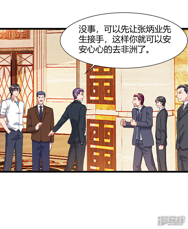 【重生弃少归来】漫画-（第56话 反转态度）章节漫画下拉式图片-第19张图片
