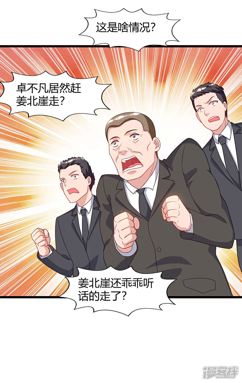 【重生弃少归来】漫画-（第56话 反转态度）章节漫画下拉式图片-第26张图片