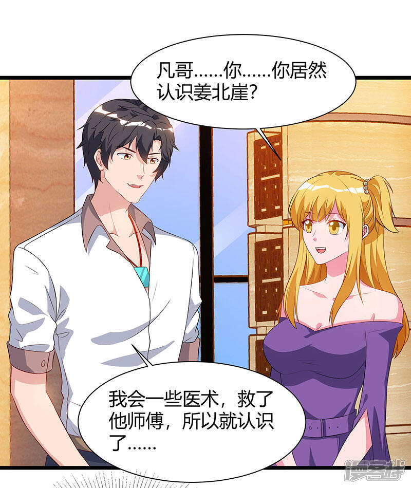 【重生弃少归来】漫画-（第56话 反转态度）章节漫画下拉式图片-第27张图片