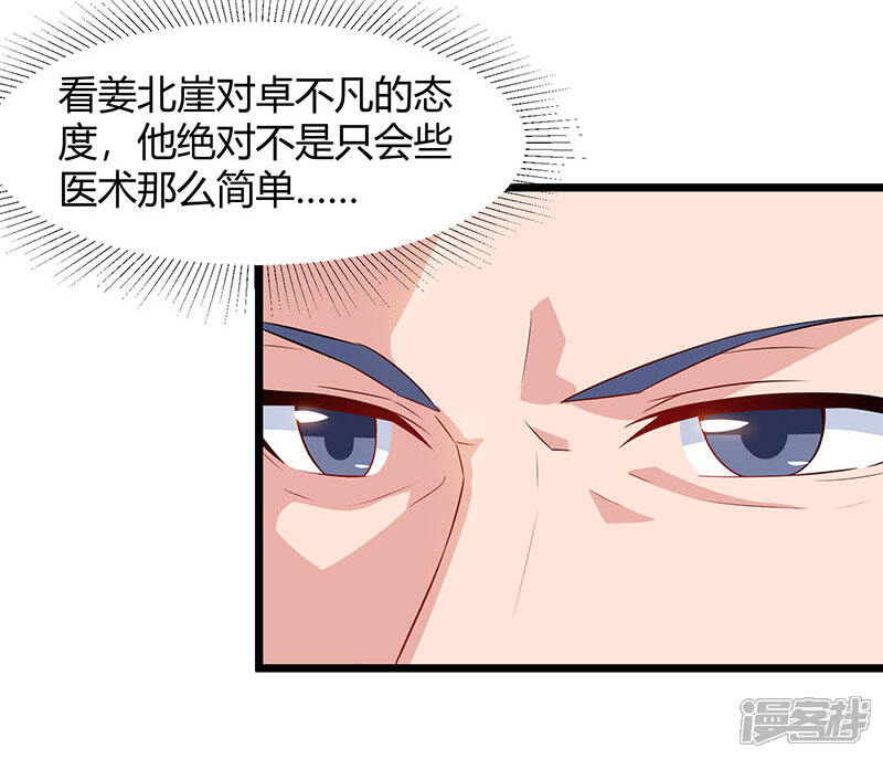 【重生弃少归来】漫画-（第56话 反转态度）章节漫画下拉式图片-第28张图片