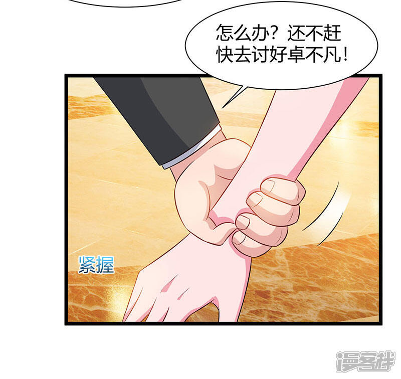【重生弃少归来】漫画-（第56话 反转态度）章节漫画下拉式图片-第30张图片