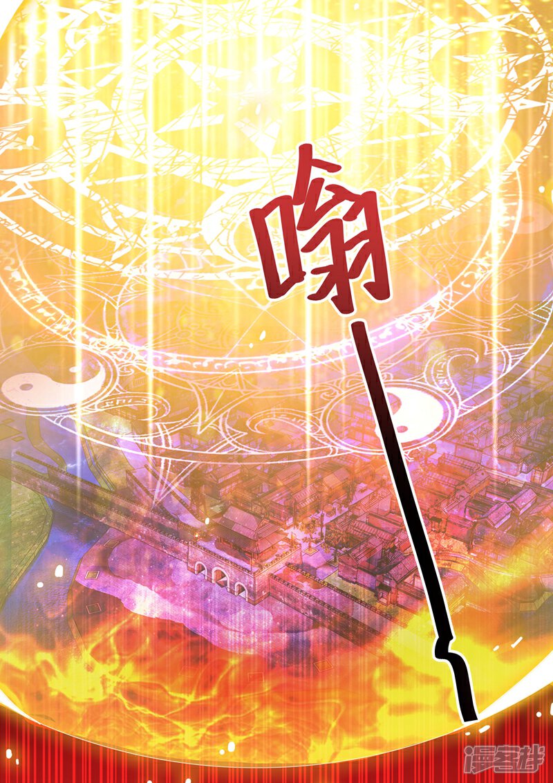 第272话护城三大法阵-灵剑尊-iCiyuan动漫（第4张）