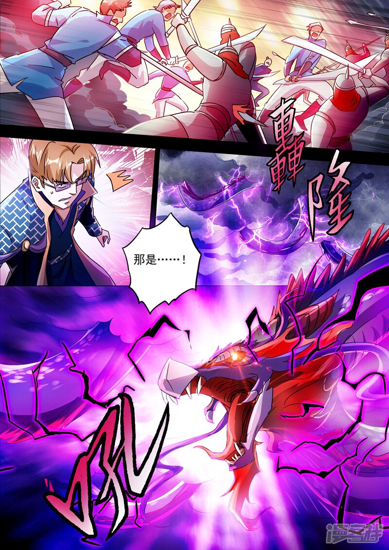 第272话护城三大法阵-灵剑尊-iCiyuan动漫（第9张）